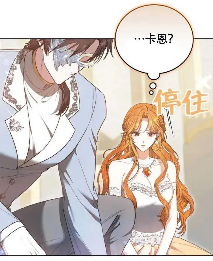 漫画《黑曜石的新娘》第59话第152张图
