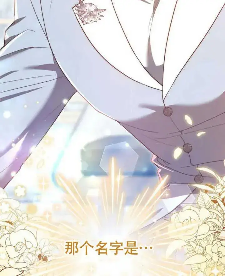 漫画《黑曜石的新娘》第59话第155张图