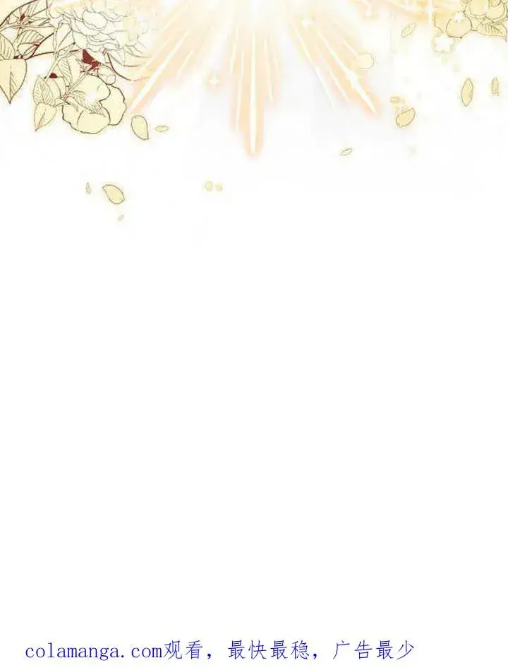 漫画《黑曜石的新娘》第59话第156张图