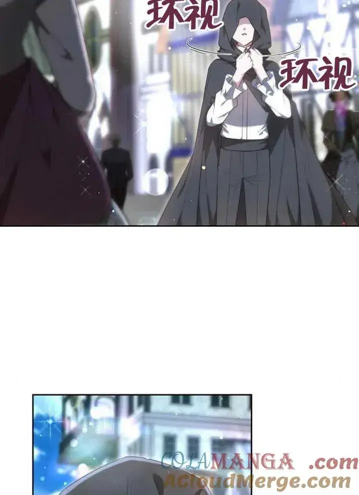 漫画《黑曜石的新娘》第59话第17张图