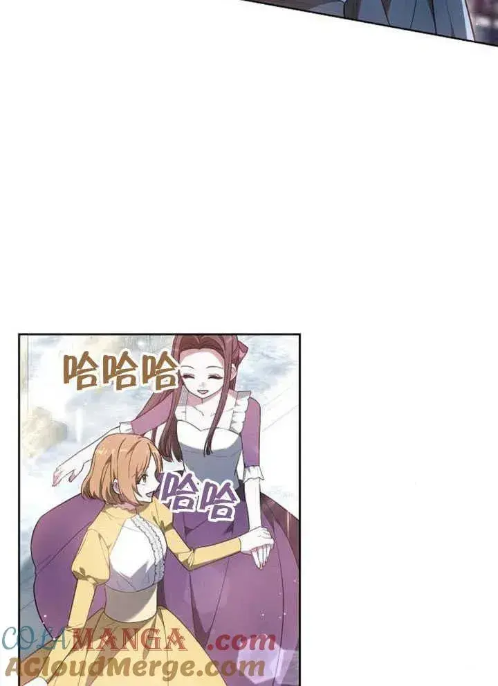漫画《黑曜石的新娘》第59话第21张图
