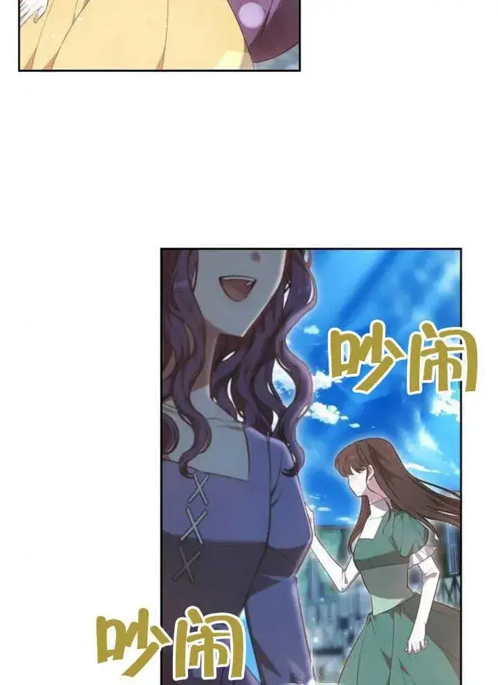 漫画《黑曜石的新娘》第59话第22张图