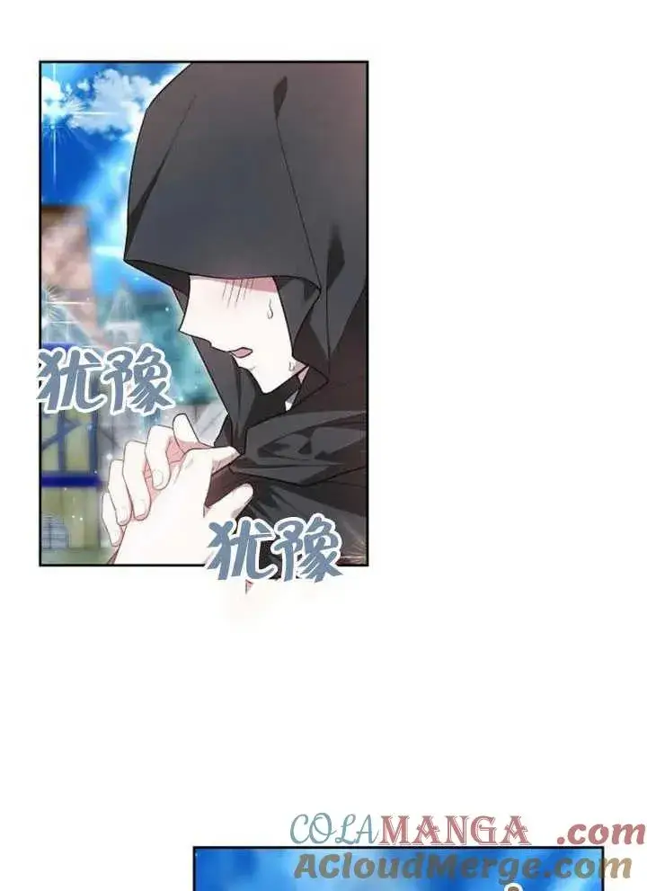 漫画《黑曜石的新娘》第59话第25张图