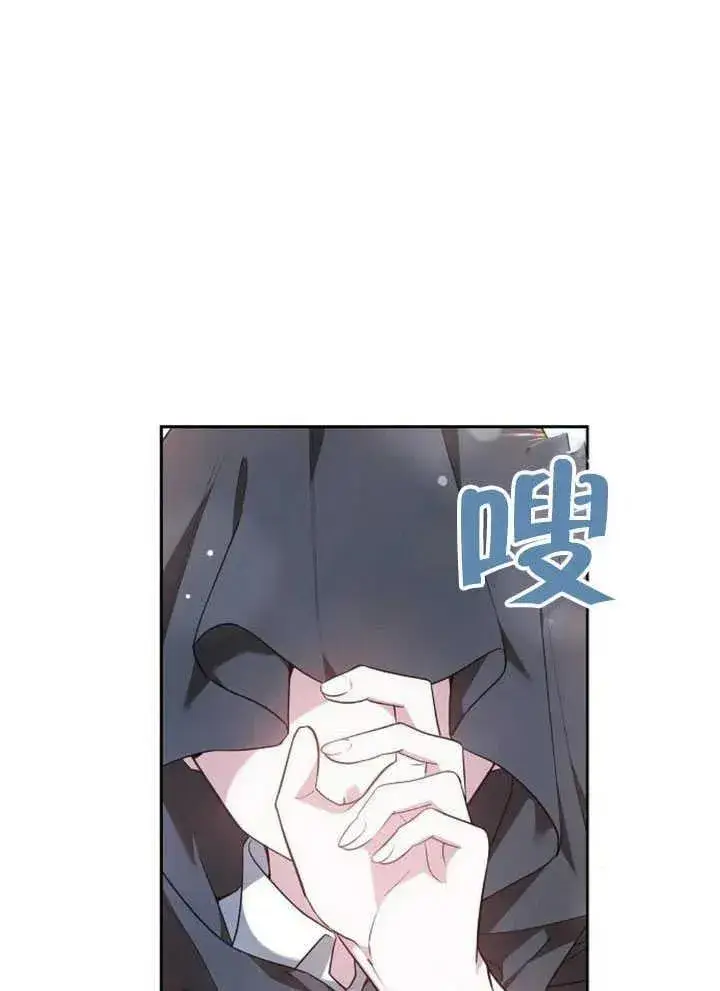 漫画《黑曜石的新娘》第59话第30张图
