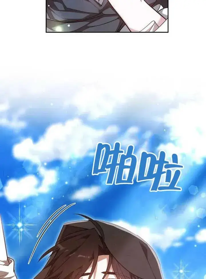 漫画《黑曜石的新娘》第59话第31张图
