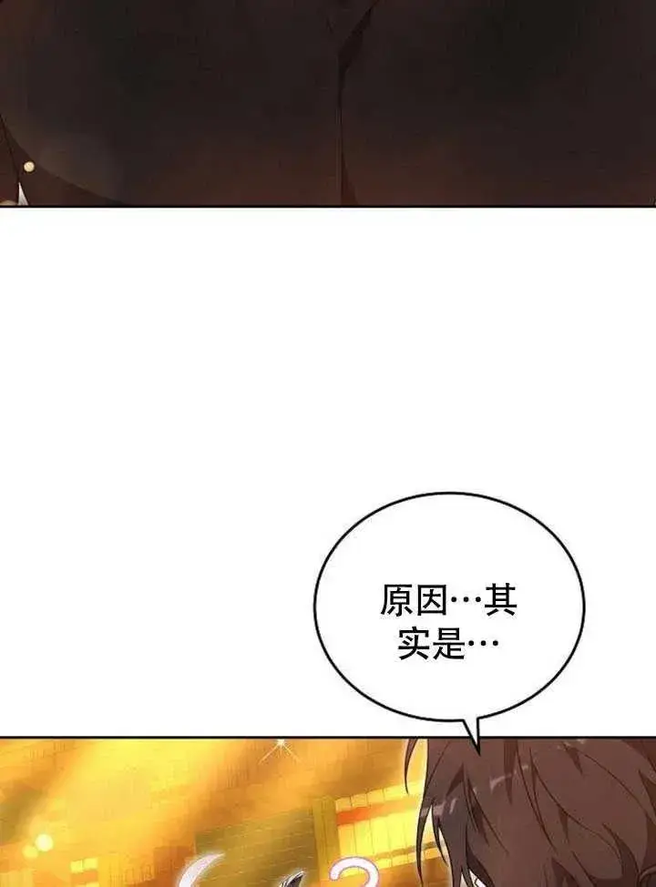 漫画《黑曜石的新娘》第59话第36张图