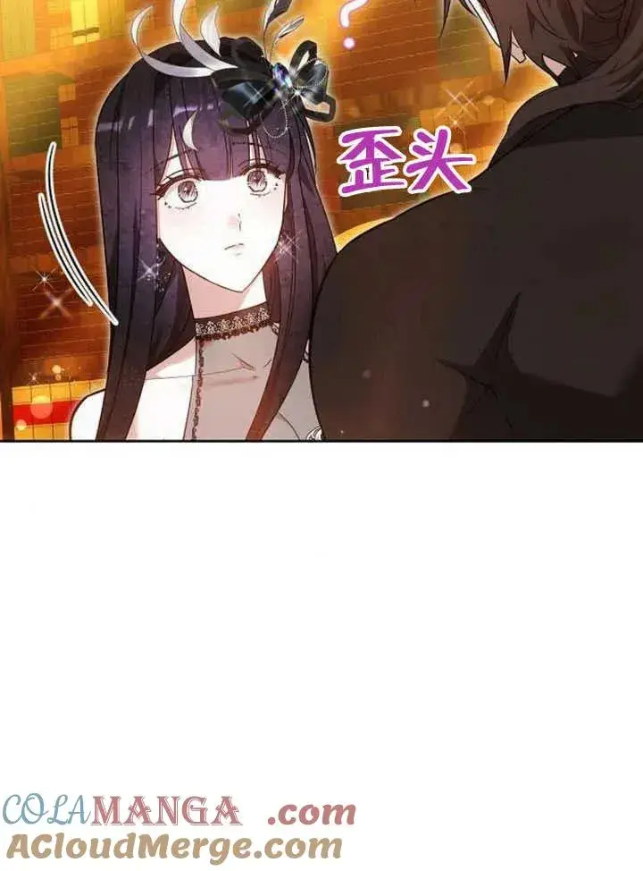 漫画《黑曜石的新娘》第59话第37张图