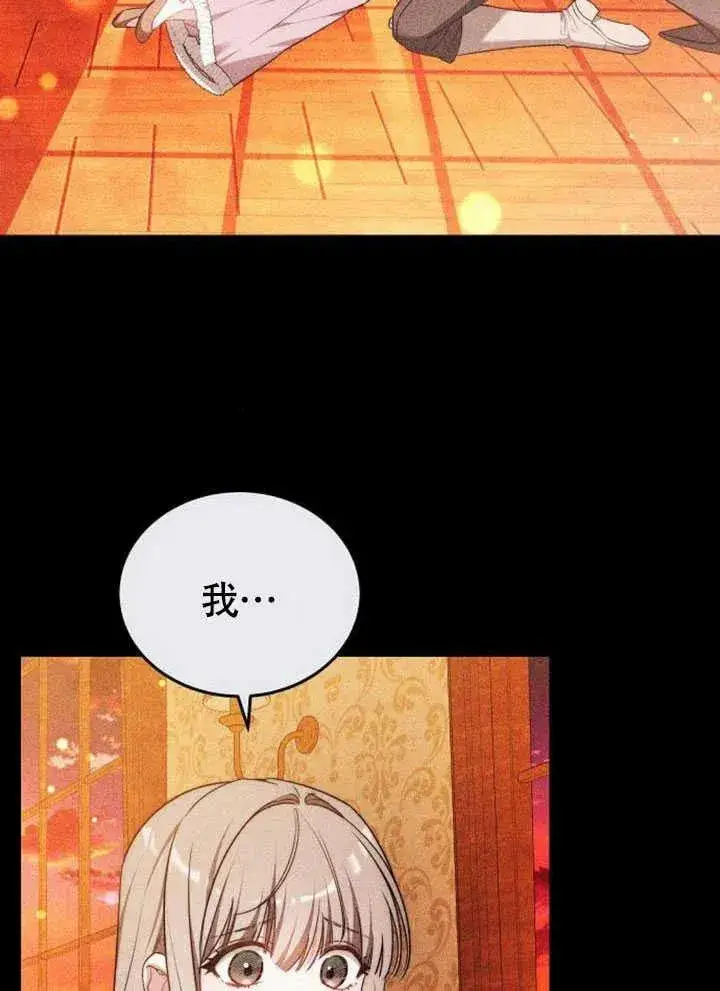 漫画《黑曜石的新娘》第59话第4张图