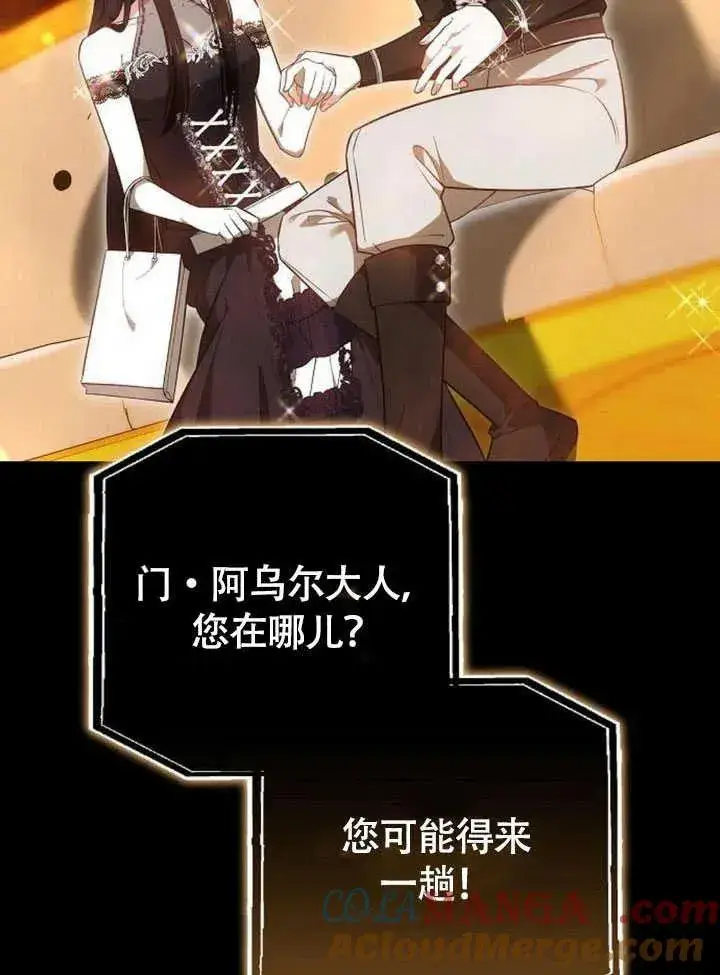漫画《黑曜石的新娘》第59话第41张图