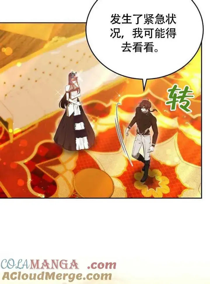 漫画《黑曜石的新娘》第59话第45张图