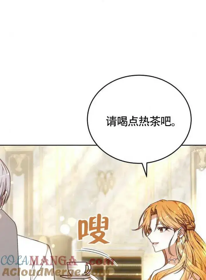漫画《黑曜石的新娘》第59话第53张图