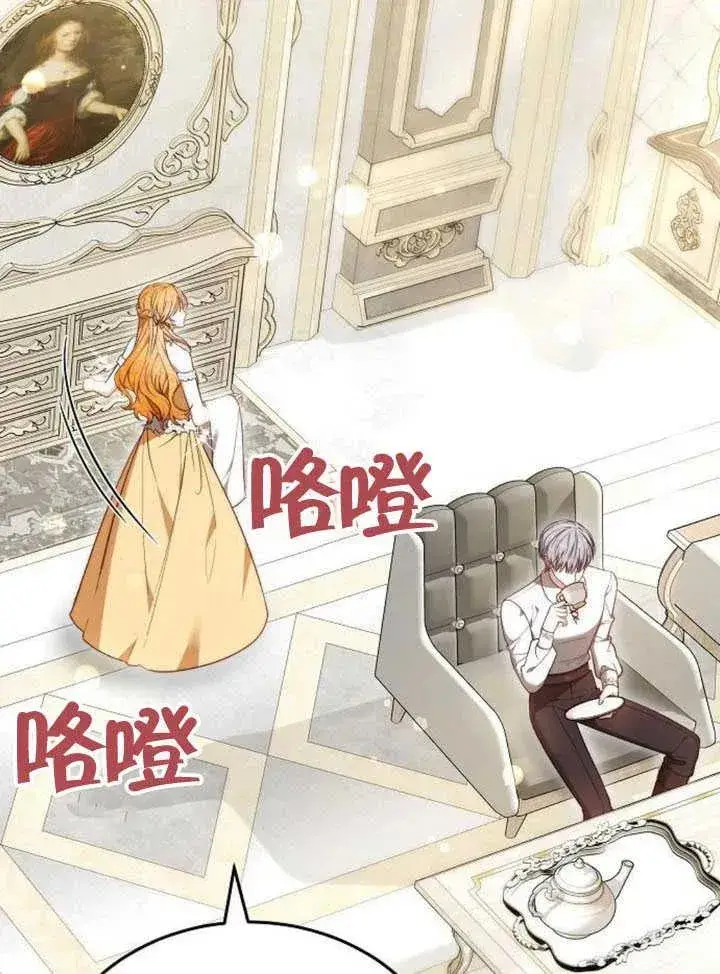 漫画《黑曜石的新娘》第59话第55张图