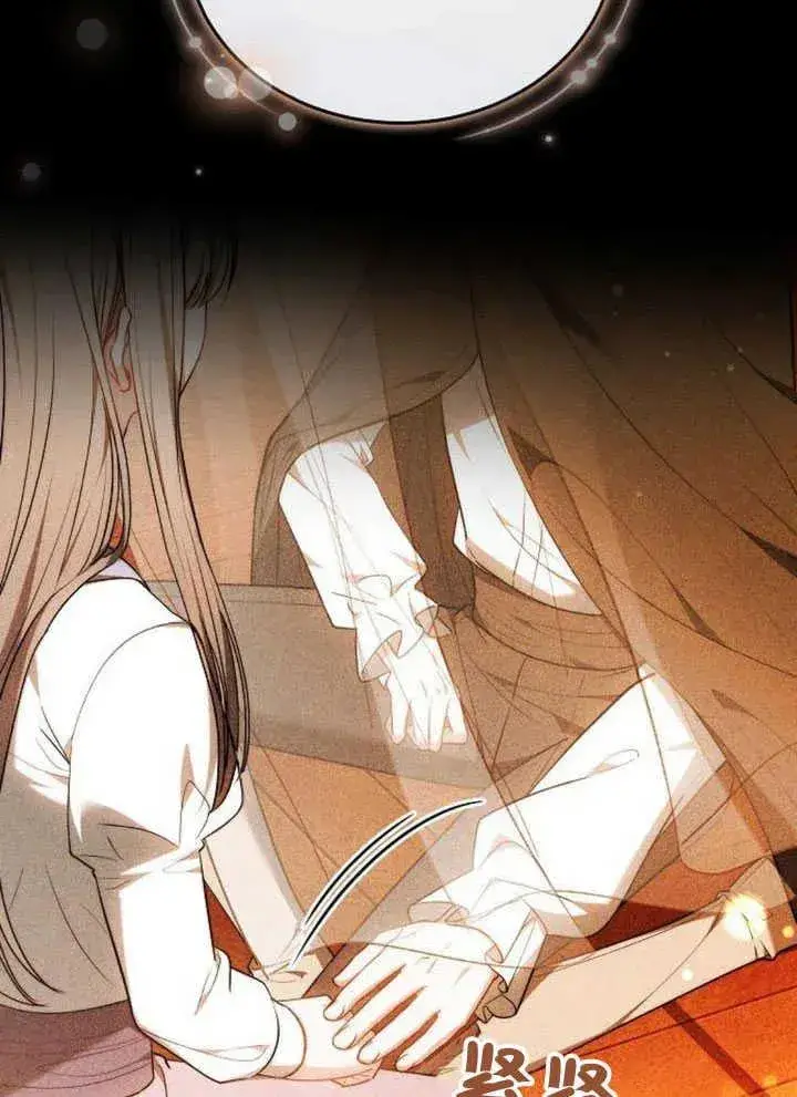 漫画《黑曜石的新娘》第59话第6张图