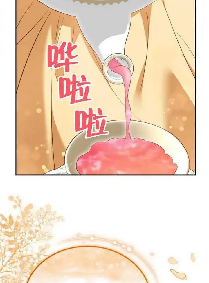 漫画《黑曜石的新娘》第59话第68张图