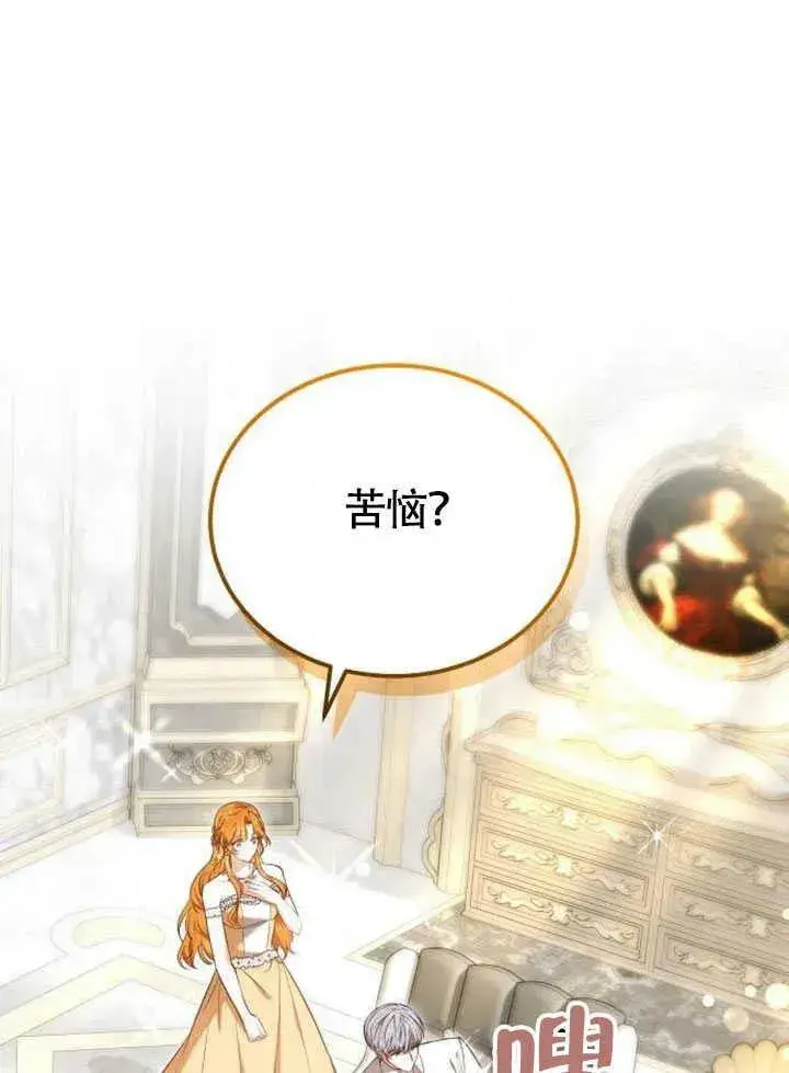 漫画《黑曜石的新娘》第59话第72张图