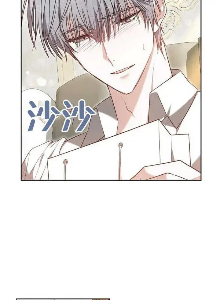 漫画《黑曜石的新娘》第59话第75张图