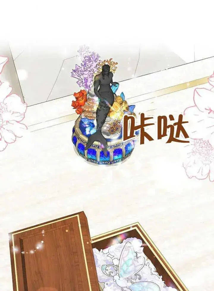漫画《黑曜石的新娘》第59话第80张图
