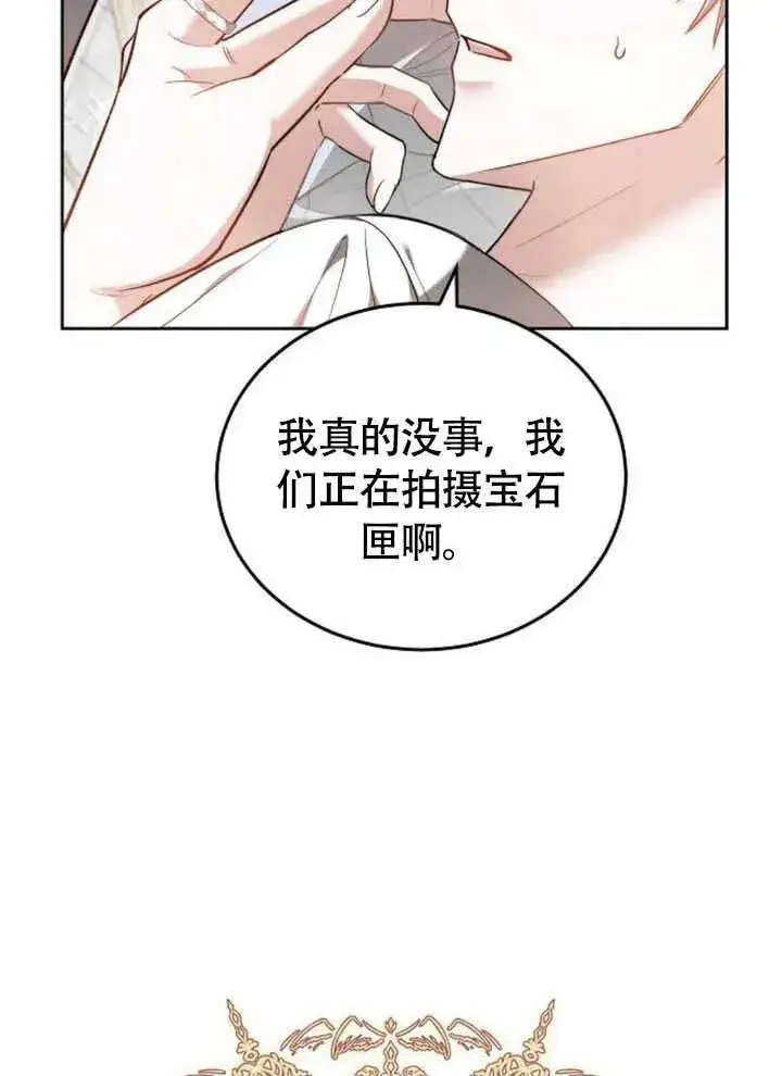 漫画《黑曜石的新娘》第60话第10张图