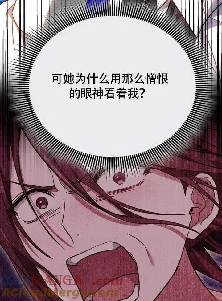 漫画《黑曜石的新娘》第60话第105张图
