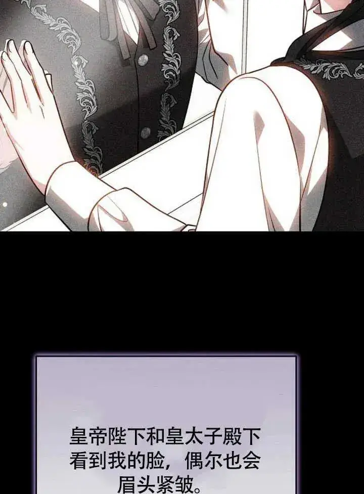 漫画《黑曜石的新娘》第60话第108张图