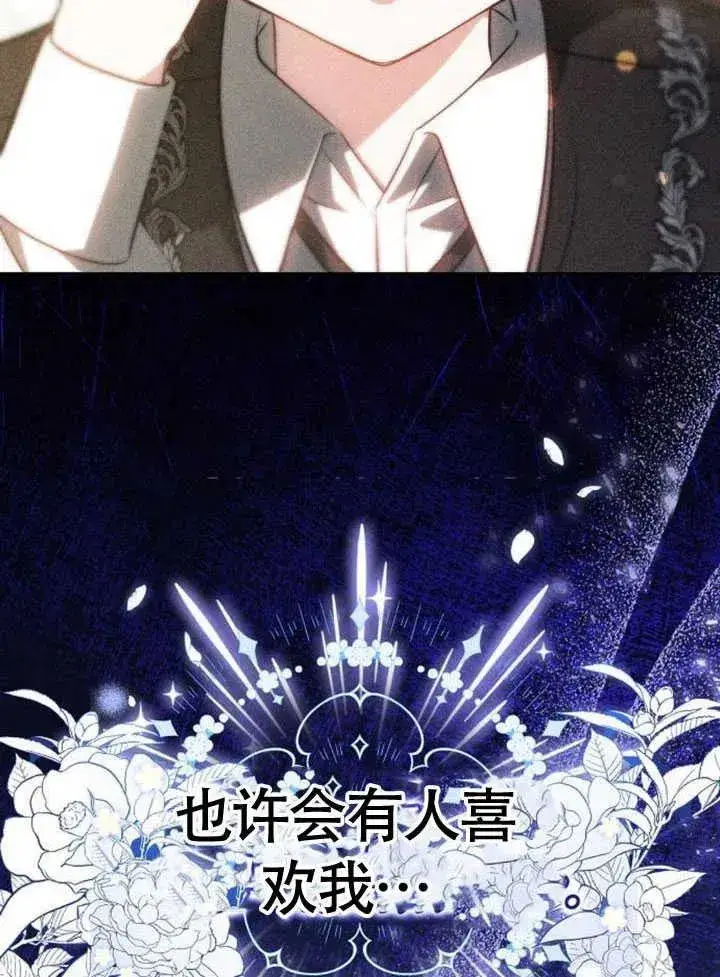 漫画《黑曜石的新娘》第60话第114张图