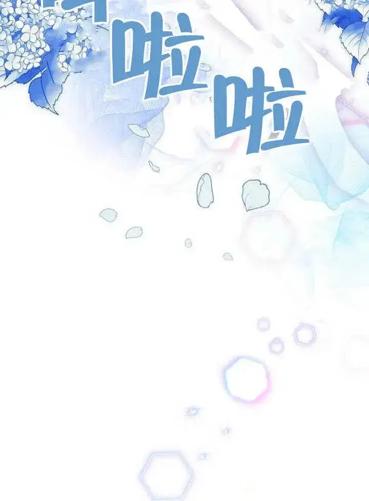 漫画《黑曜石的新娘》第60话第118张图