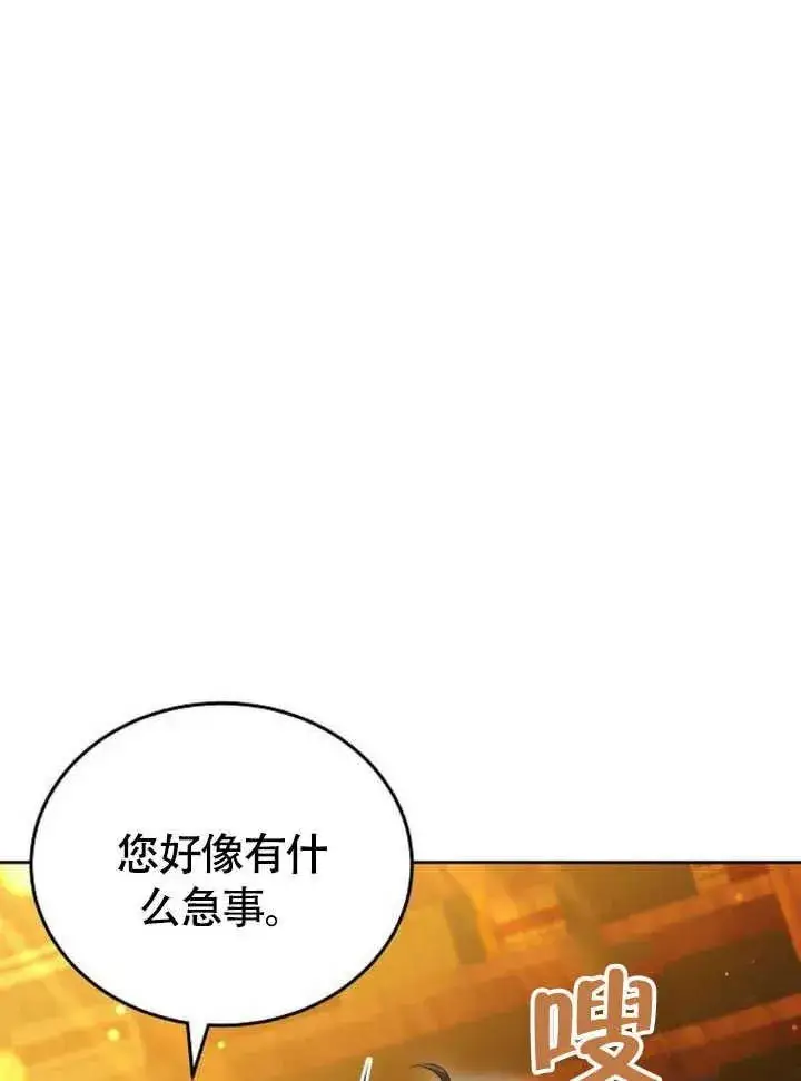 漫画《黑曜石的新娘》第60话第123张图