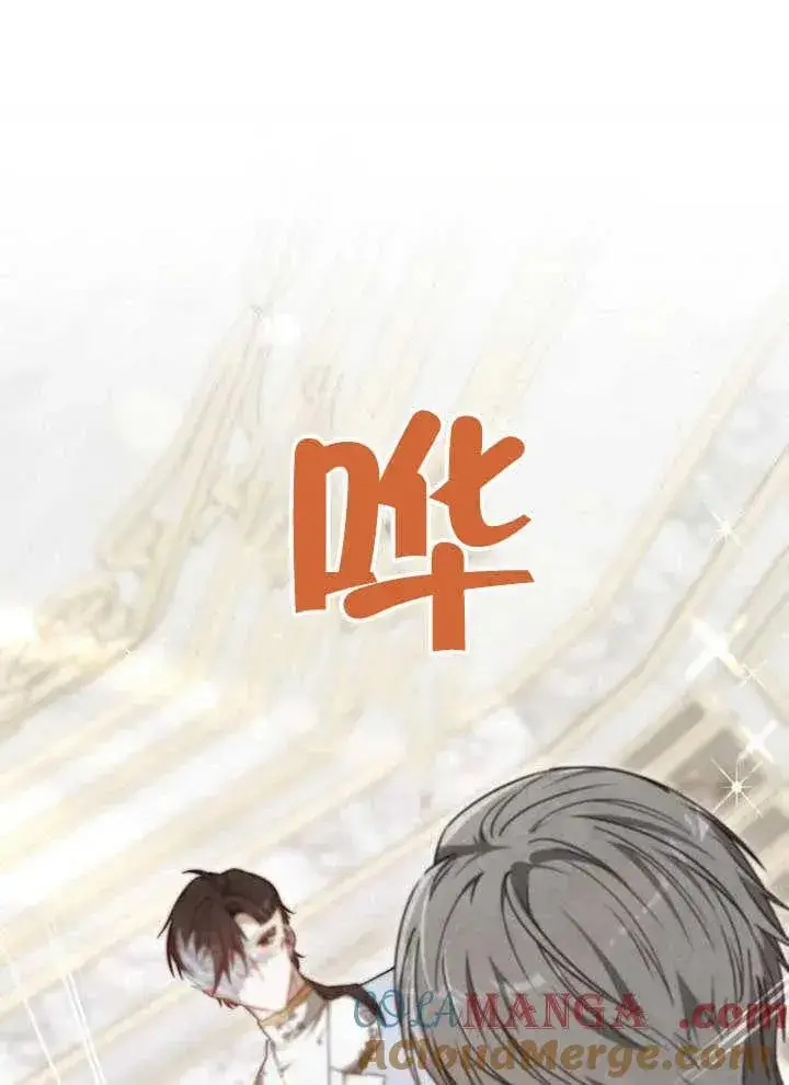 漫画《黑曜石的新娘》第60话第13张图
