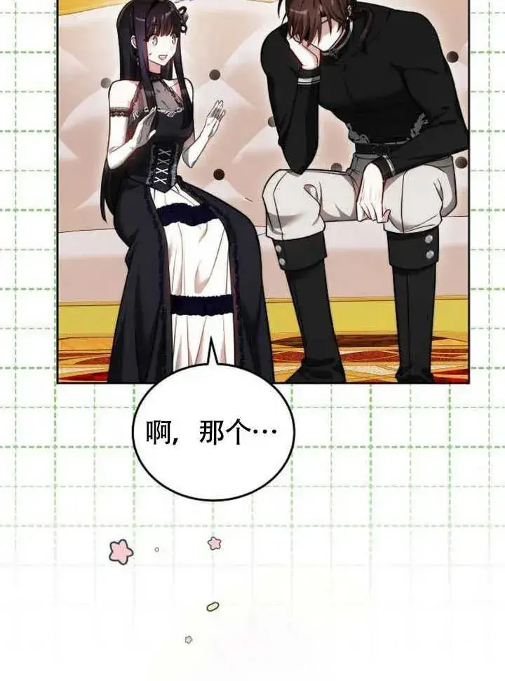 漫画《黑曜石的新娘》第60话第130张图
