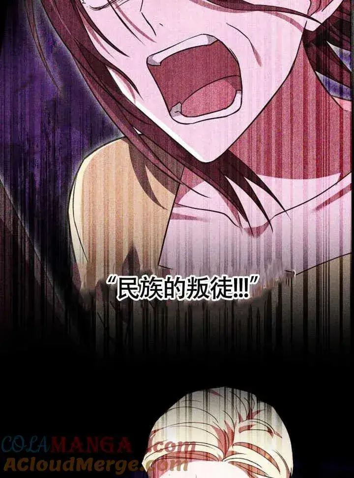 漫画《黑曜石的新娘》第60话第141张图