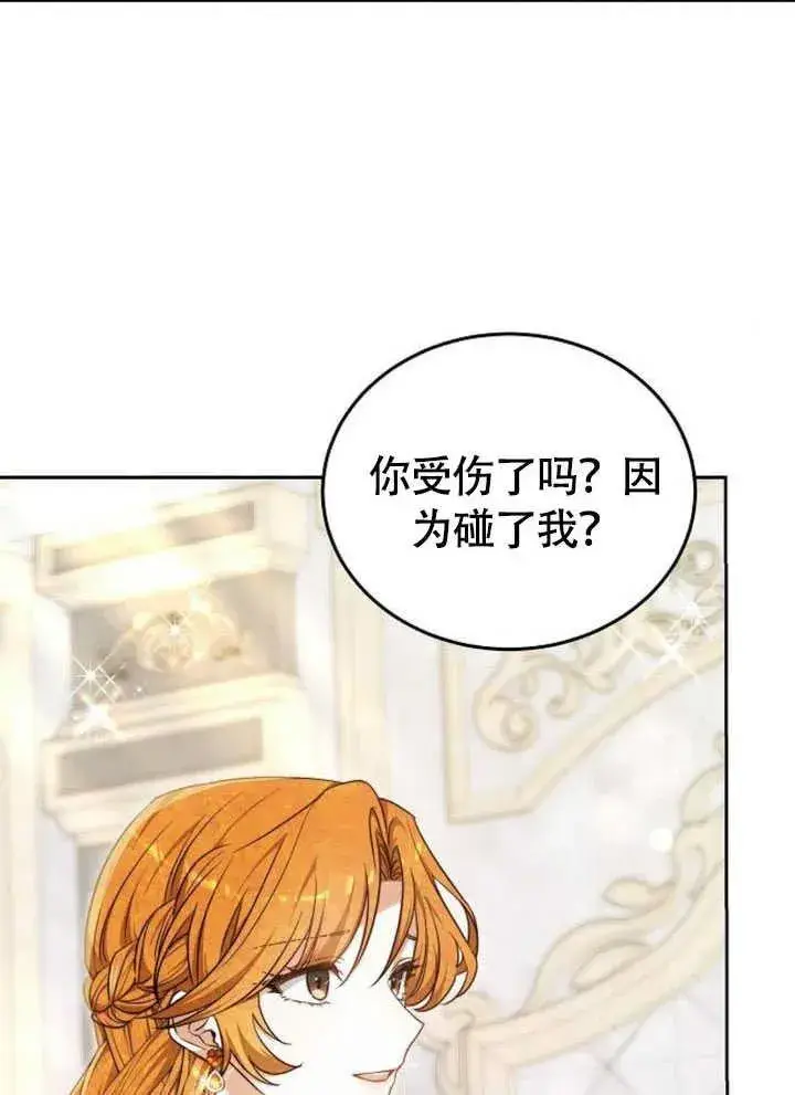 漫画《黑曜石的新娘》第60话第15张图