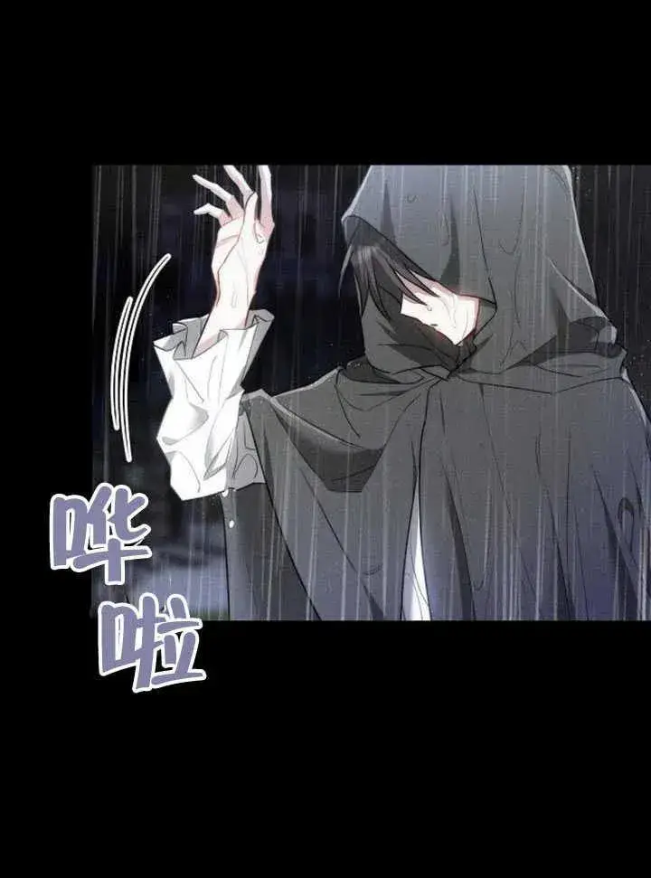 漫画《黑曜石的新娘》第60话第150张图