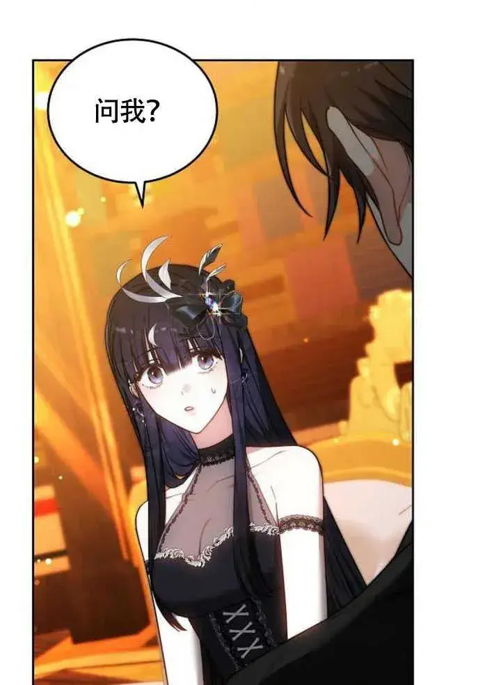 漫画《黑曜石的新娘》第60话第156张图