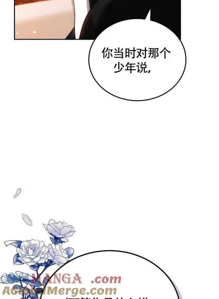 漫画《黑曜石的新娘》第60话第157张图