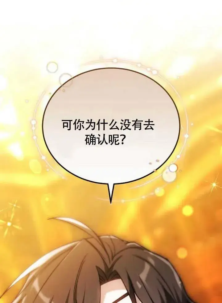 漫画《黑曜石的新娘》第60话第160张图