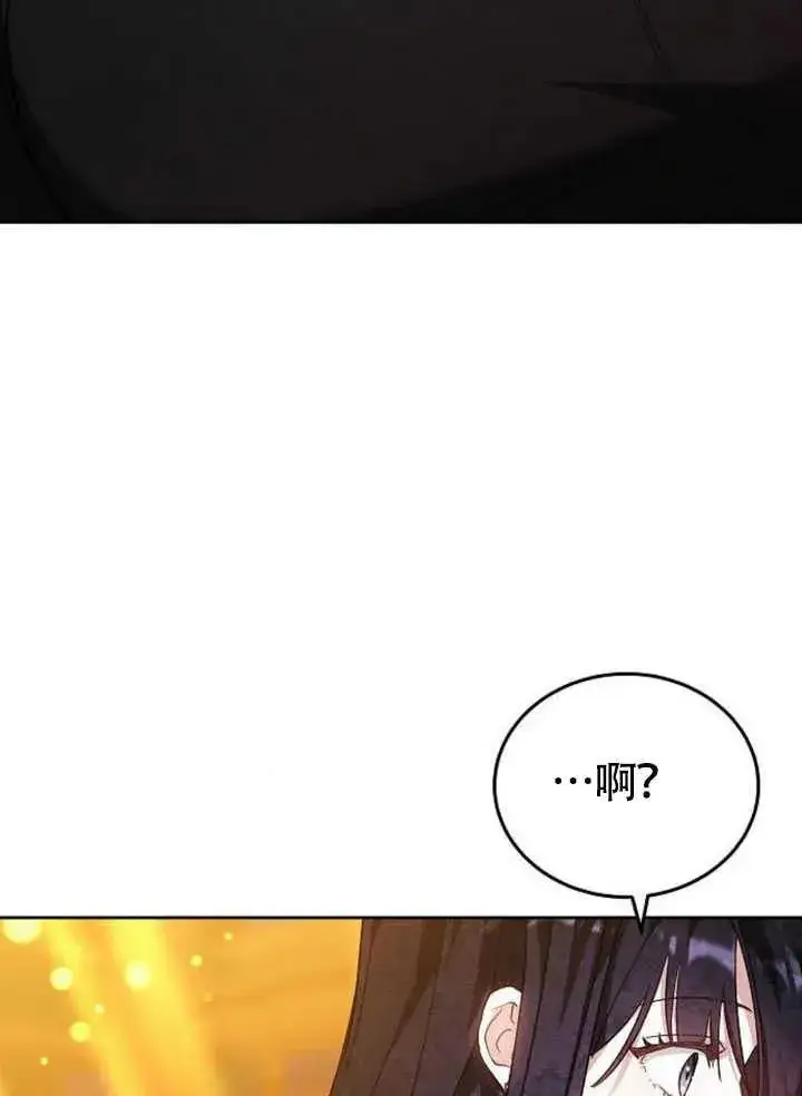 漫画《黑曜石的新娘》第60话第162张图