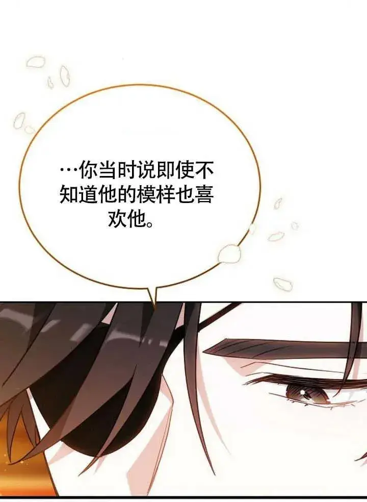 漫画《黑曜石的新娘》第60话第164张图