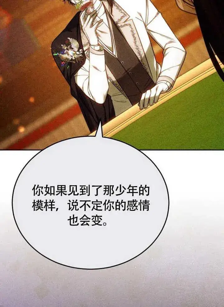 漫画《黑曜石的新娘》第60话第172张图