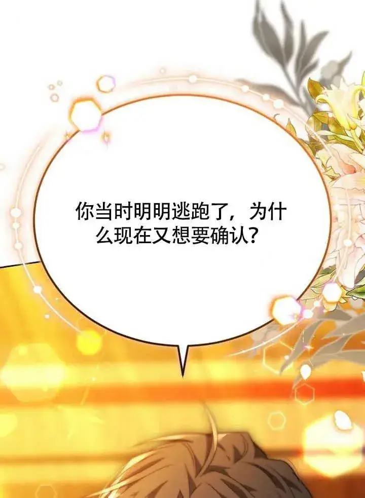 漫画《黑曜石的新娘》第60话第175张图