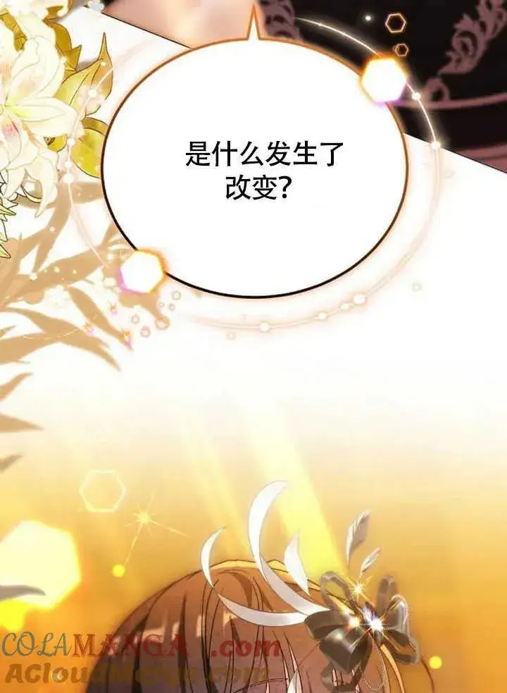 漫画《黑曜石的新娘》第60话第177张图