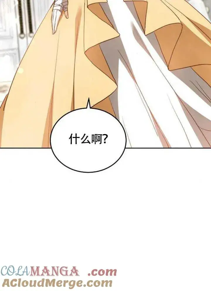 漫画《黑曜石的新娘》第60话第29张图
