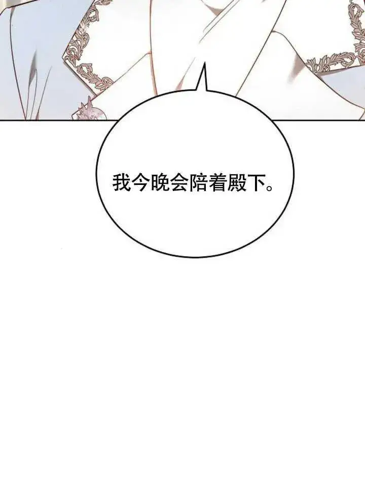 漫画《黑曜石的新娘》第60话第44张图