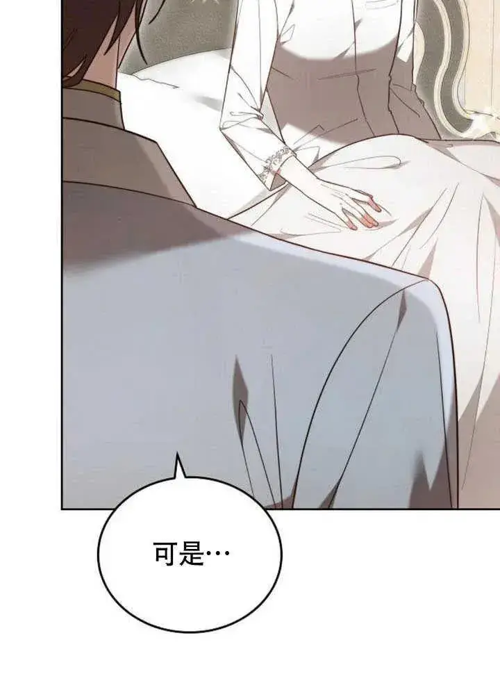 漫画《黑曜石的新娘》第60话第46张图