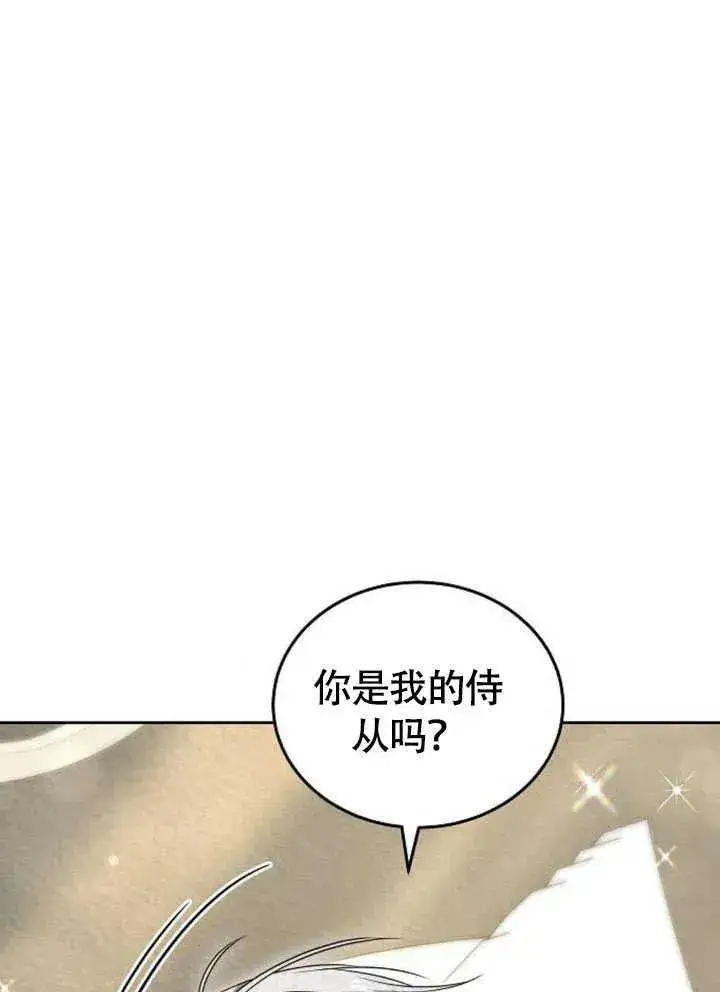 漫画《黑曜石的新娘》第60话第47张图