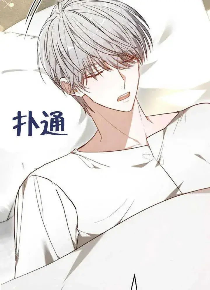 漫画《黑曜石的新娘》第60话第48张图