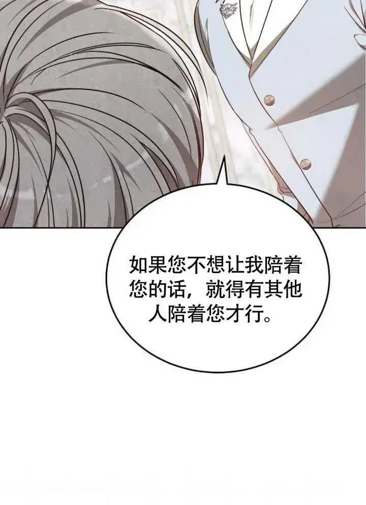 漫画《黑曜石的新娘》第60话第54张图