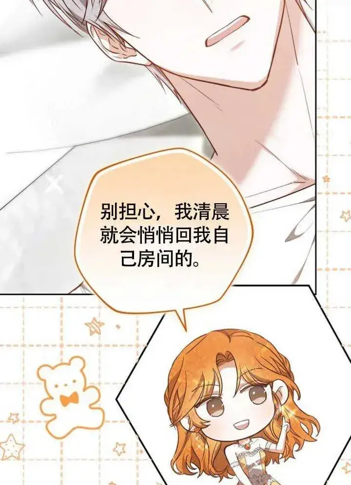 漫画《黑曜石的新娘》第60话第56张图