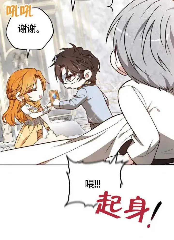 漫画《黑曜石的新娘》第60话第58张图