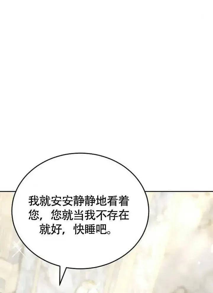 漫画《黑曜石的新娘》第60话第59张图