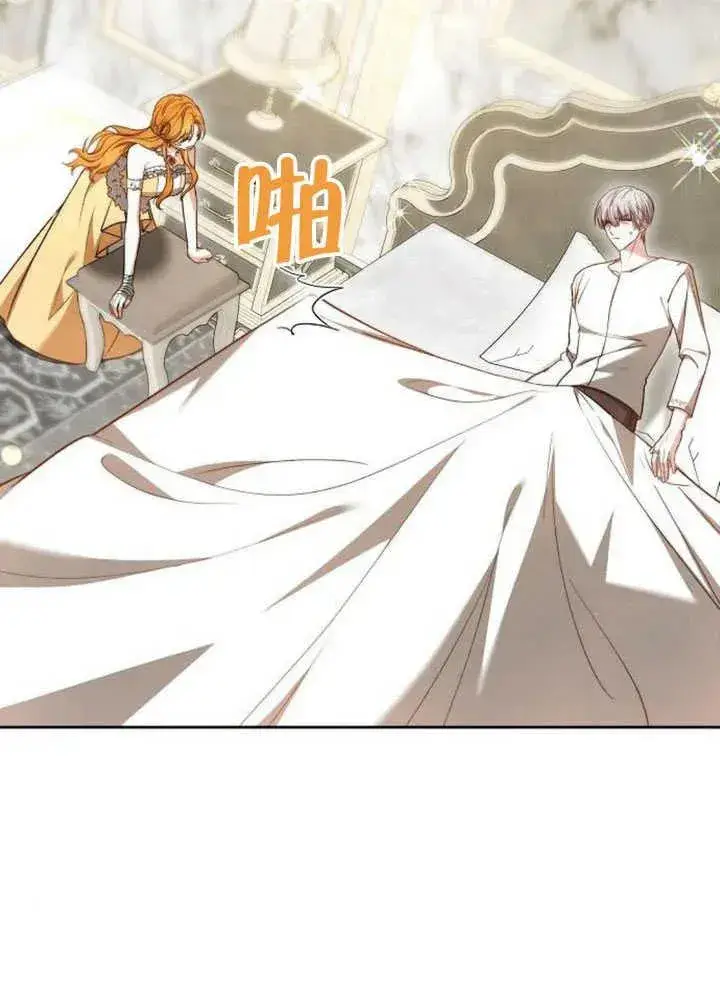 漫画《黑曜石的新娘》第60话第60张图